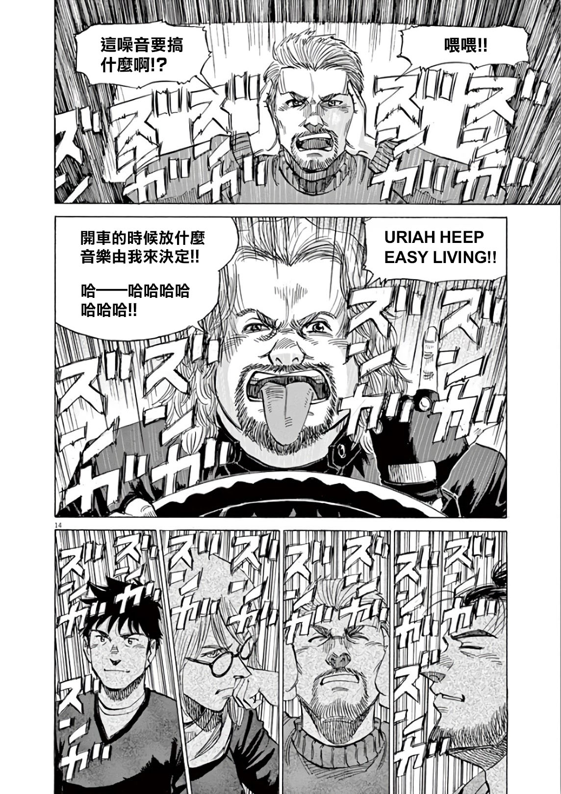 BLUE GIANT SUPREME韩漫全集-第05卷无删减无遮挡章节图片 