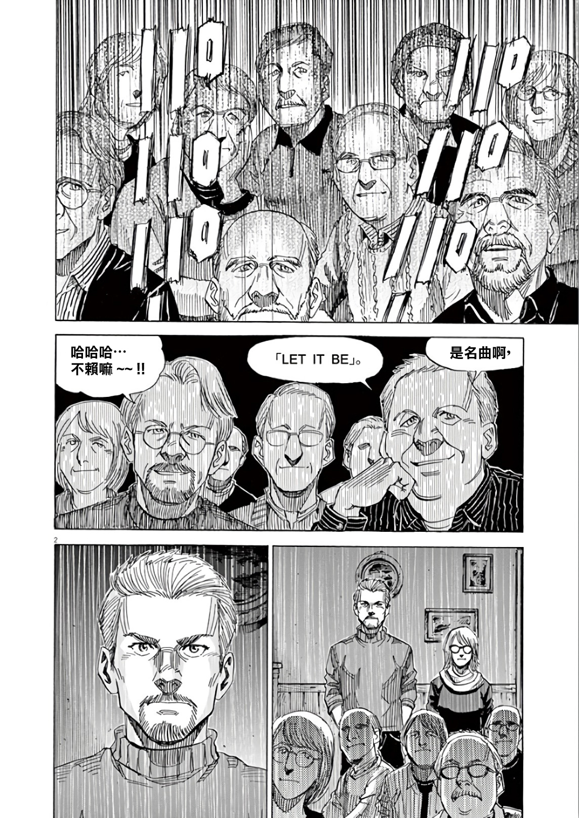 BLUE GIANT SUPREME韩漫全集-第05卷无删减无遮挡章节图片 