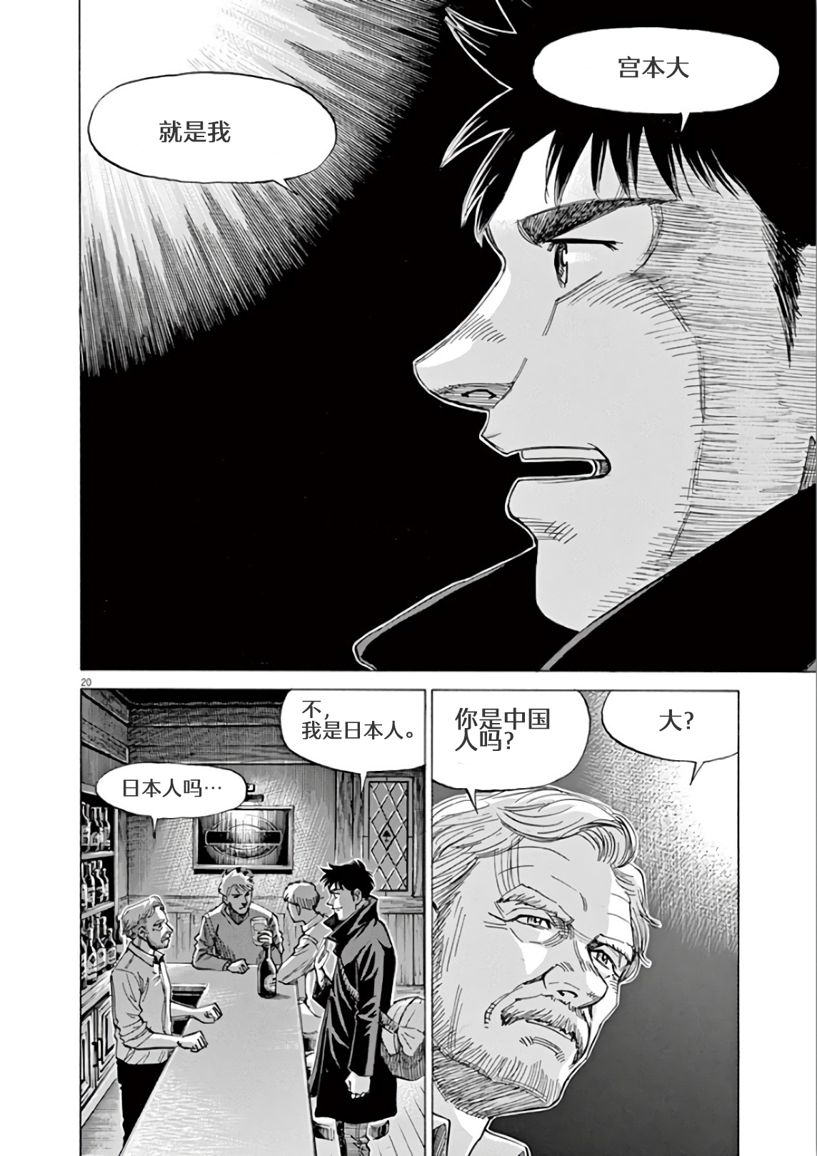 BLUE GIANT SUPREME韩漫全集-第05卷无删减无遮挡章节图片 