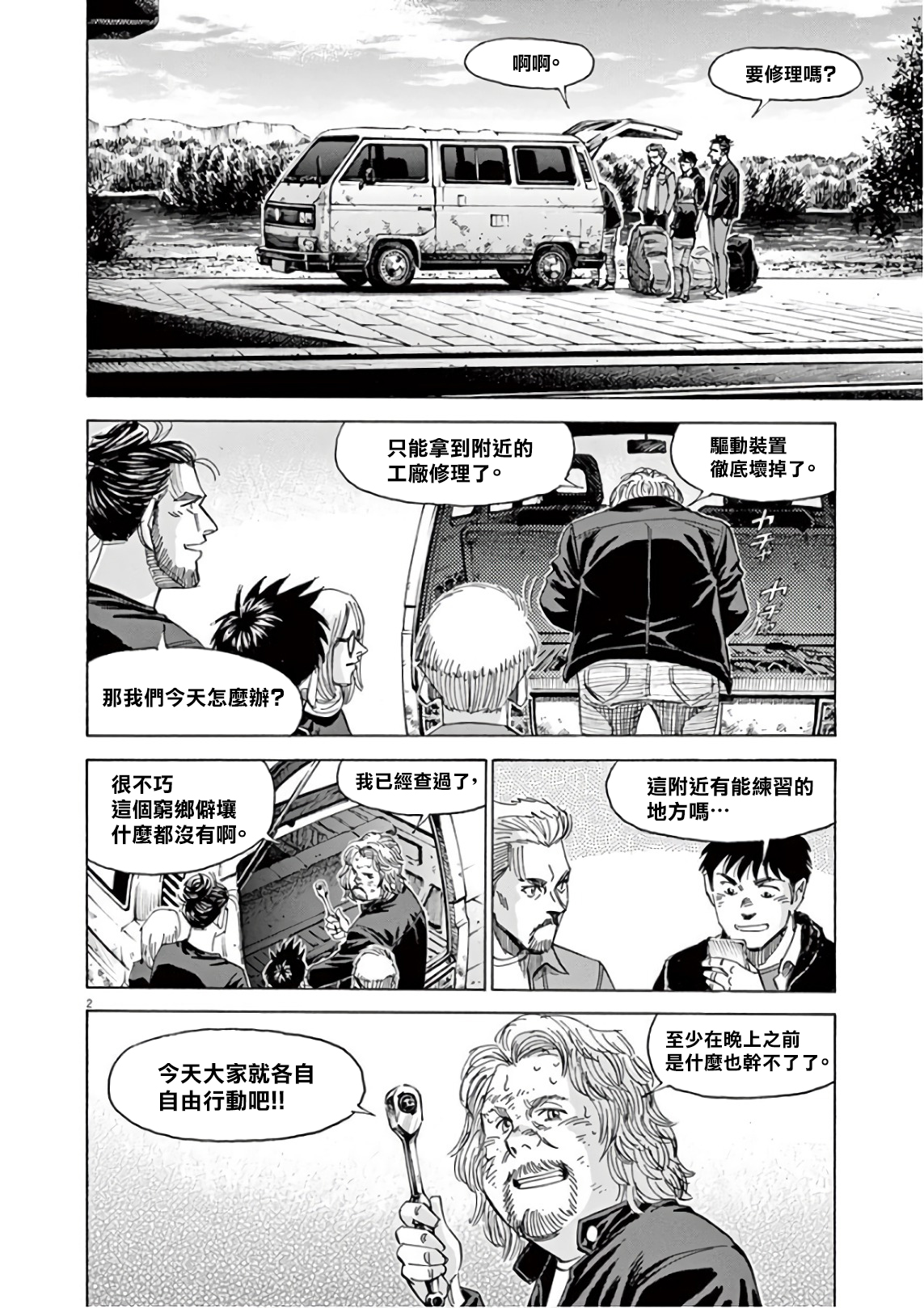 BLUE GIANT SUPREME韩漫全集-第06卷无删减无遮挡章节图片 