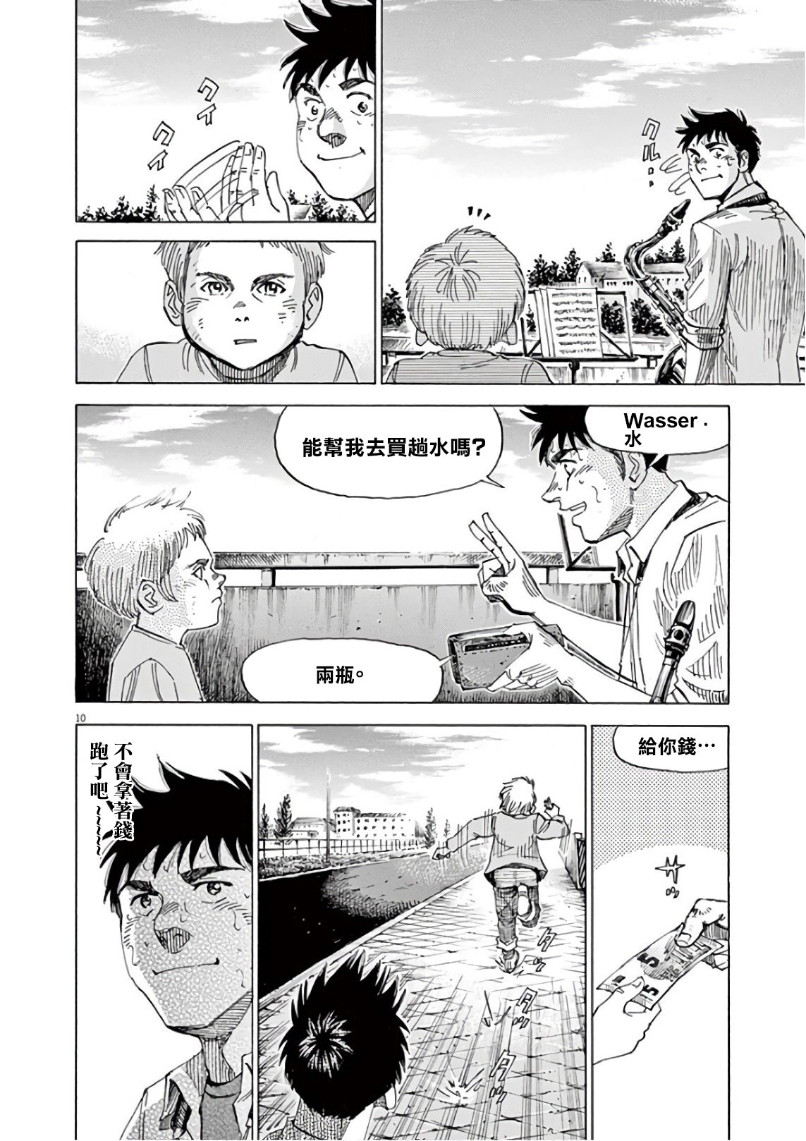 BLUE GIANT SUPREME韩漫全集-第06卷无删减无遮挡章节图片 