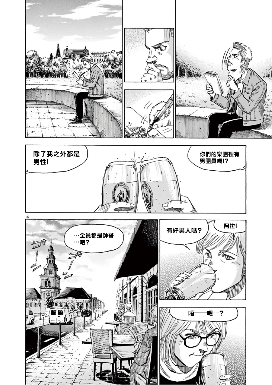 BLUE GIANT SUPREME韩漫全集-第06卷无删减无遮挡章节图片 