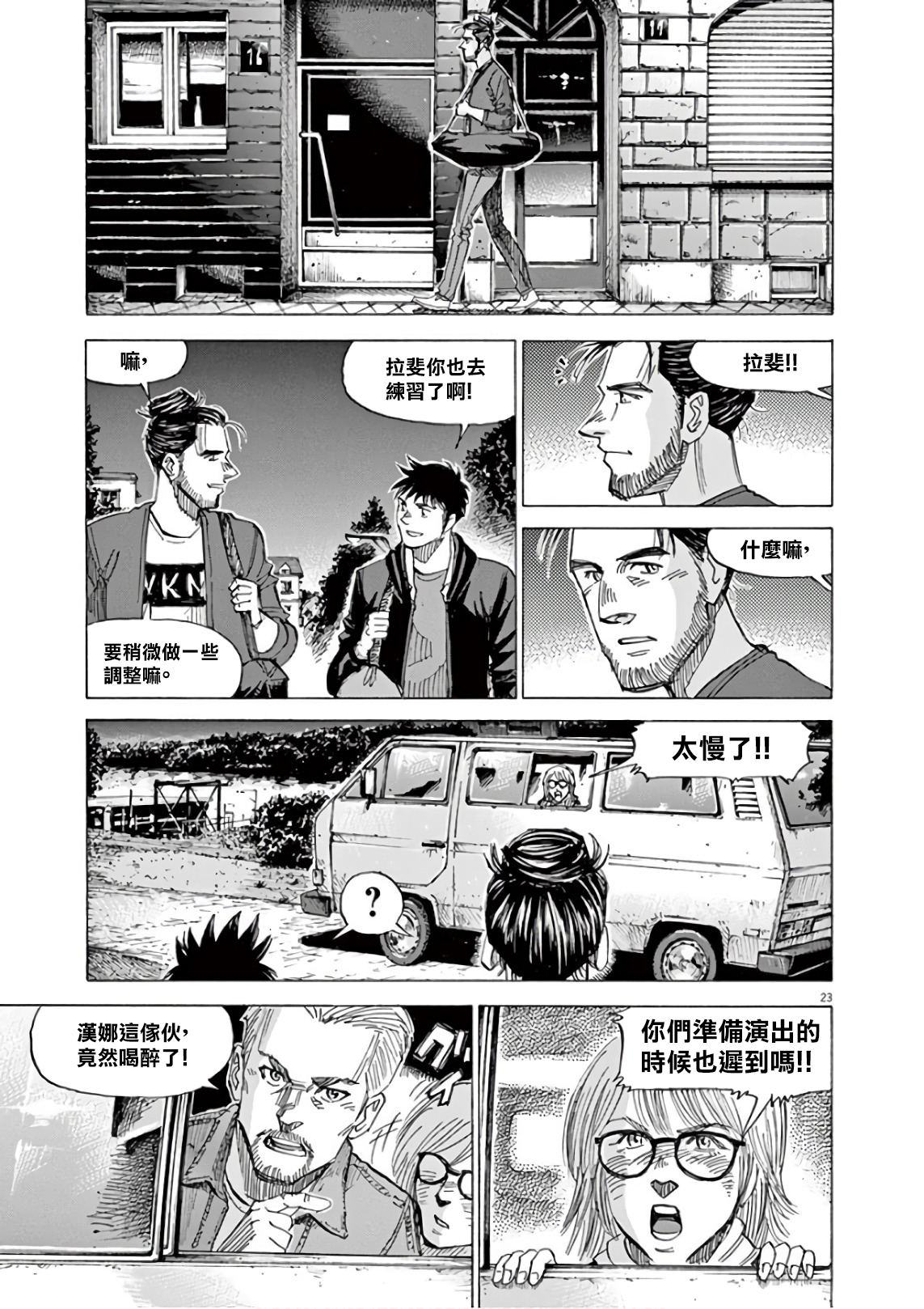 BLUE GIANT SUPREME韩漫全集-第06卷无删减无遮挡章节图片 