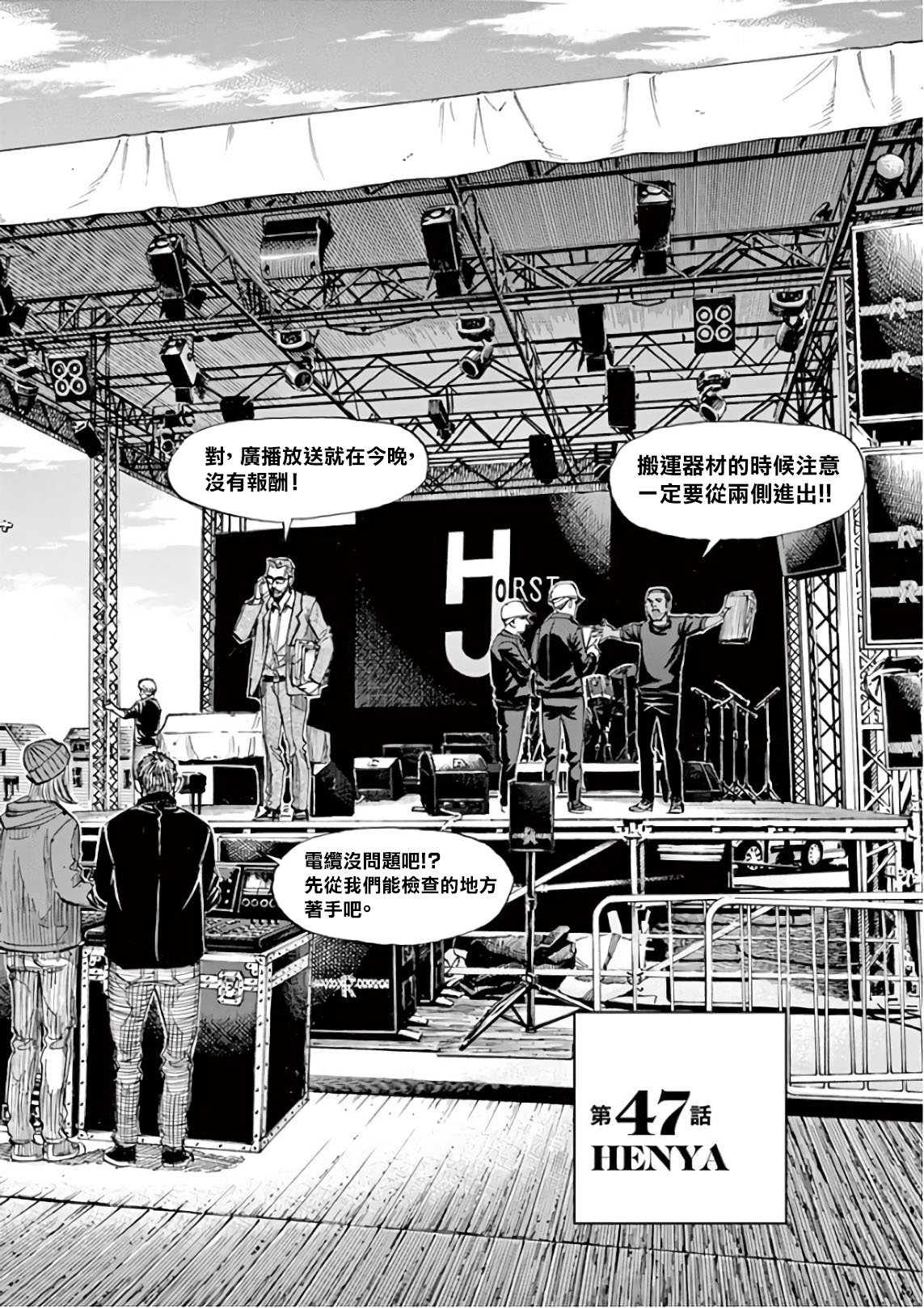 BLUE GIANT SUPREME韩漫全集-第06卷无删减无遮挡章节图片 