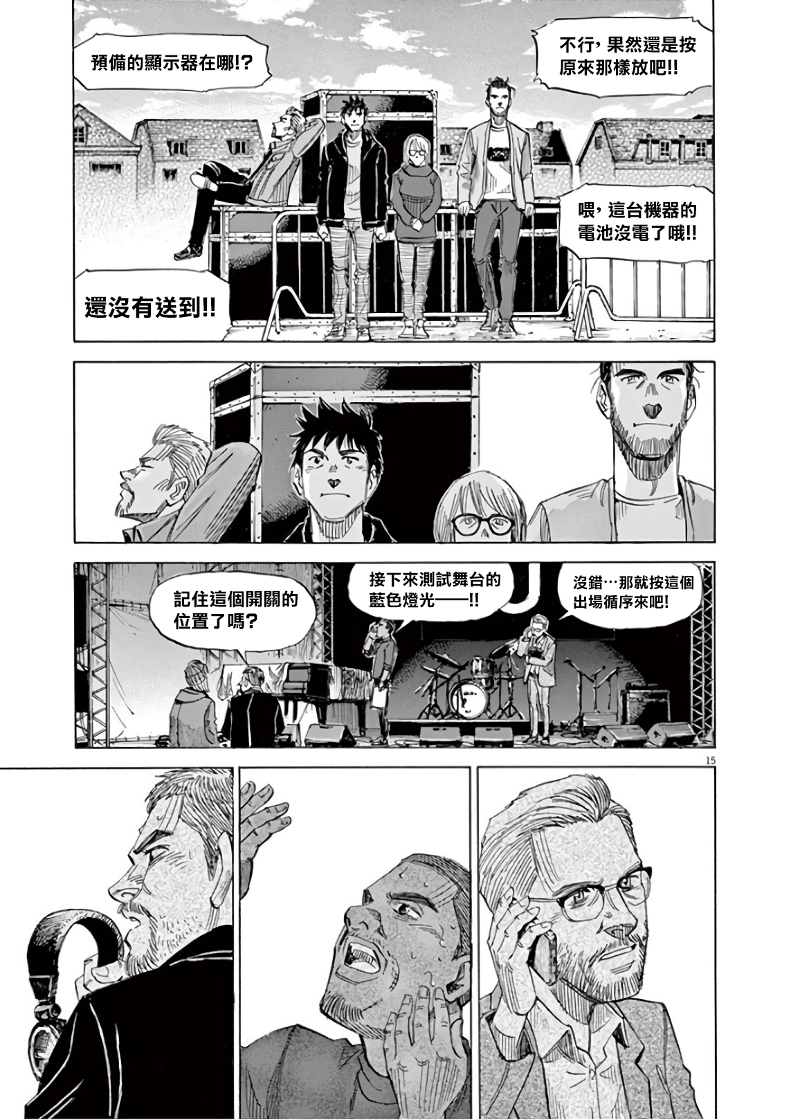 BLUE GIANT SUPREME韩漫全集-第06卷无删减无遮挡章节图片 