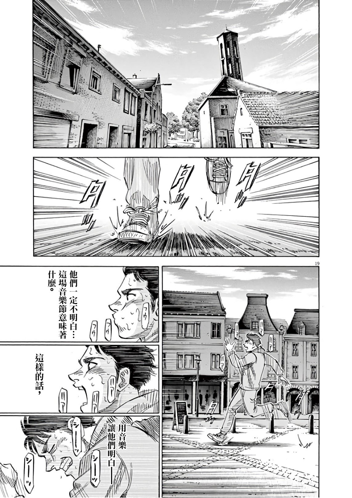BLUE GIANT SUPREME韩漫全集-第06卷无删减无遮挡章节图片 
