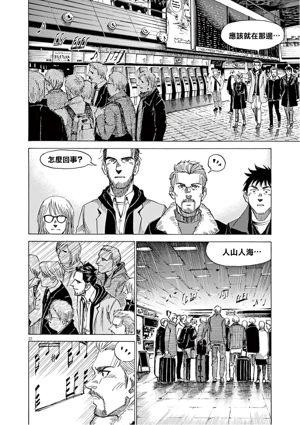 BLUE GIANT SUPREME韩漫全集-第06卷无删减无遮挡章节图片 