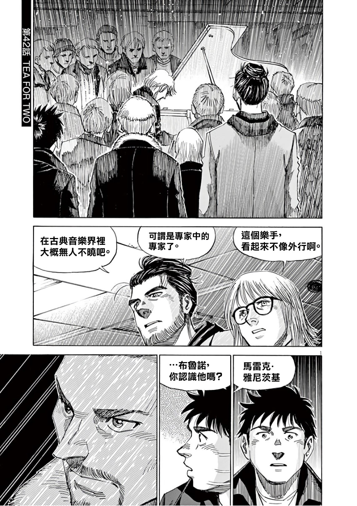 BLUE GIANT SUPREME韩漫全集-第06卷无删减无遮挡章节图片 