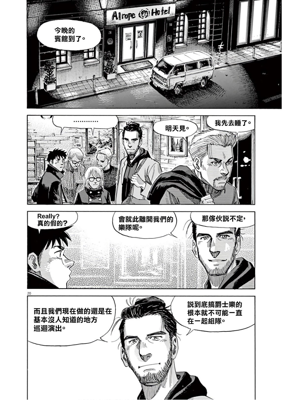 BLUE GIANT SUPREME韩漫全集-第06卷无删减无遮挡章节图片 