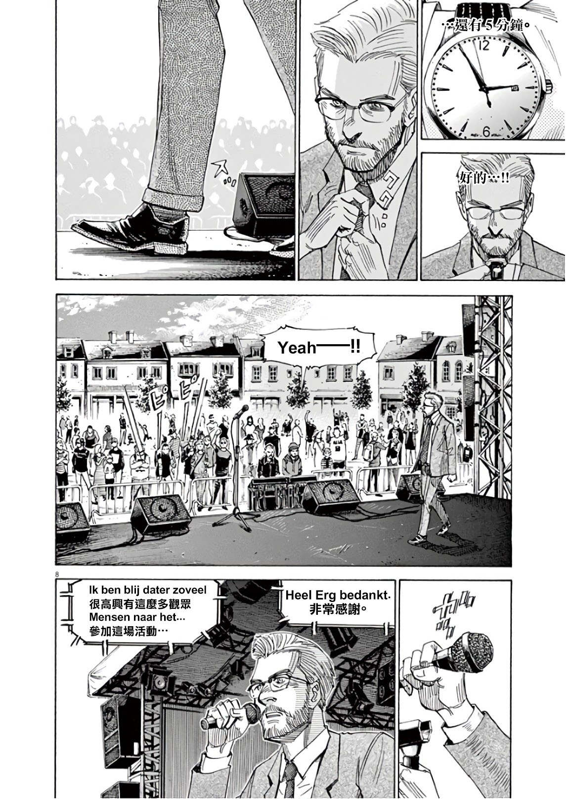 BLUE GIANT SUPREME韩漫全集-第07卷无删减无遮挡章节图片 