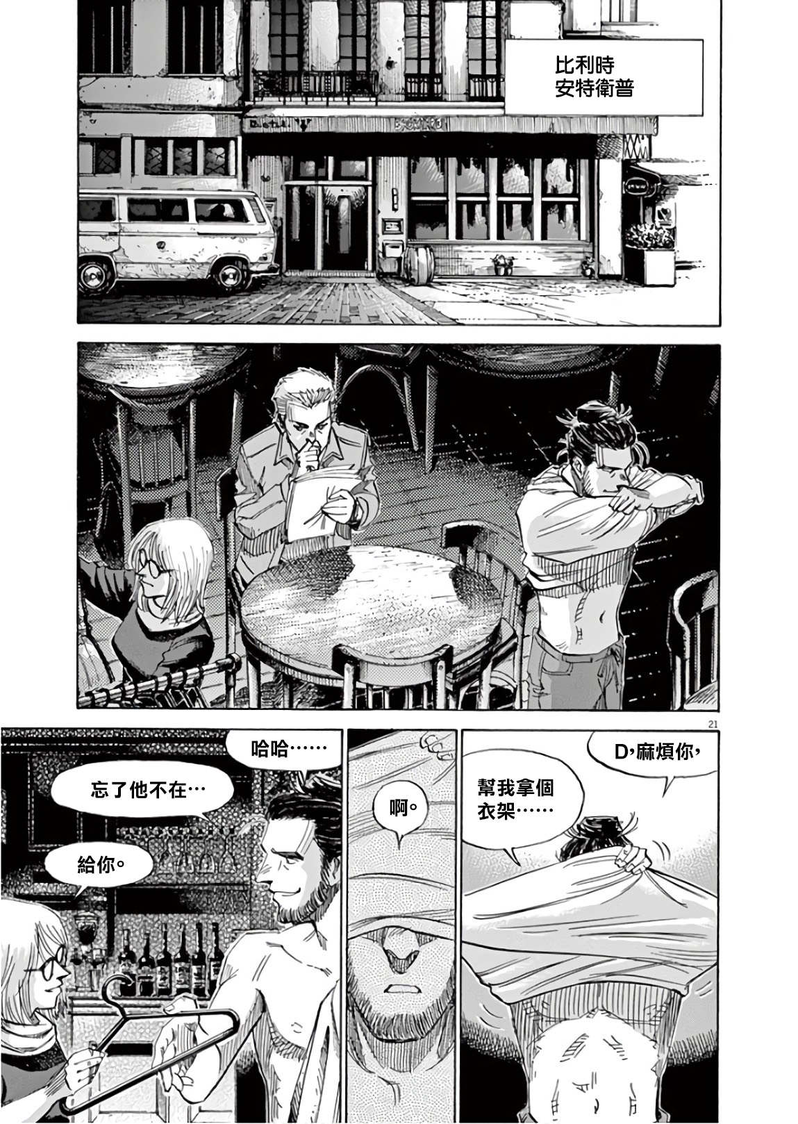 BLUE GIANT SUPREME韩漫全集-第07卷无删减无遮挡章节图片 