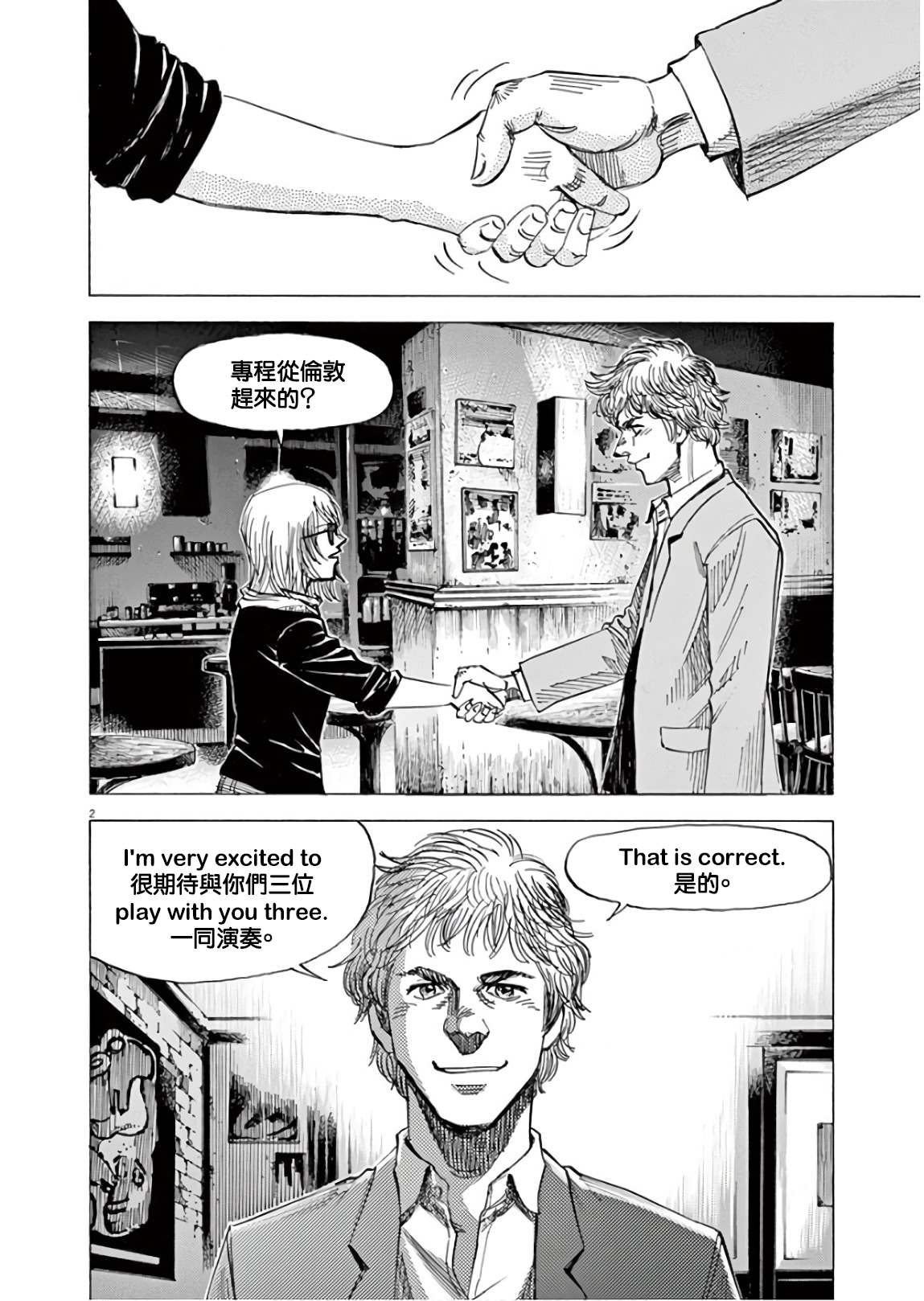 BLUE GIANT SUPREME韩漫全集-第07卷无删减无遮挡章节图片 