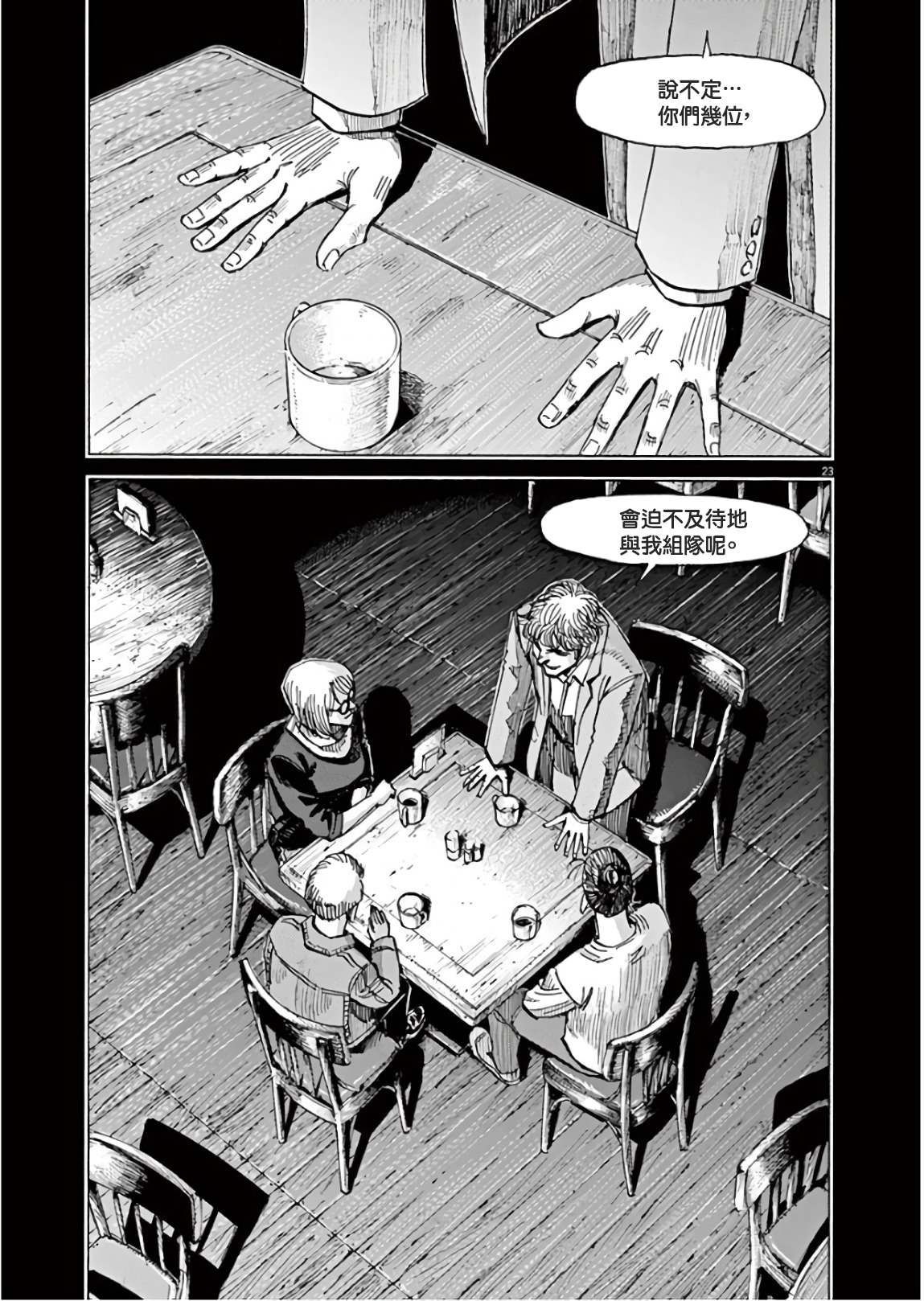 BLUE GIANT SUPREME韩漫全集-第07卷无删减无遮挡章节图片 