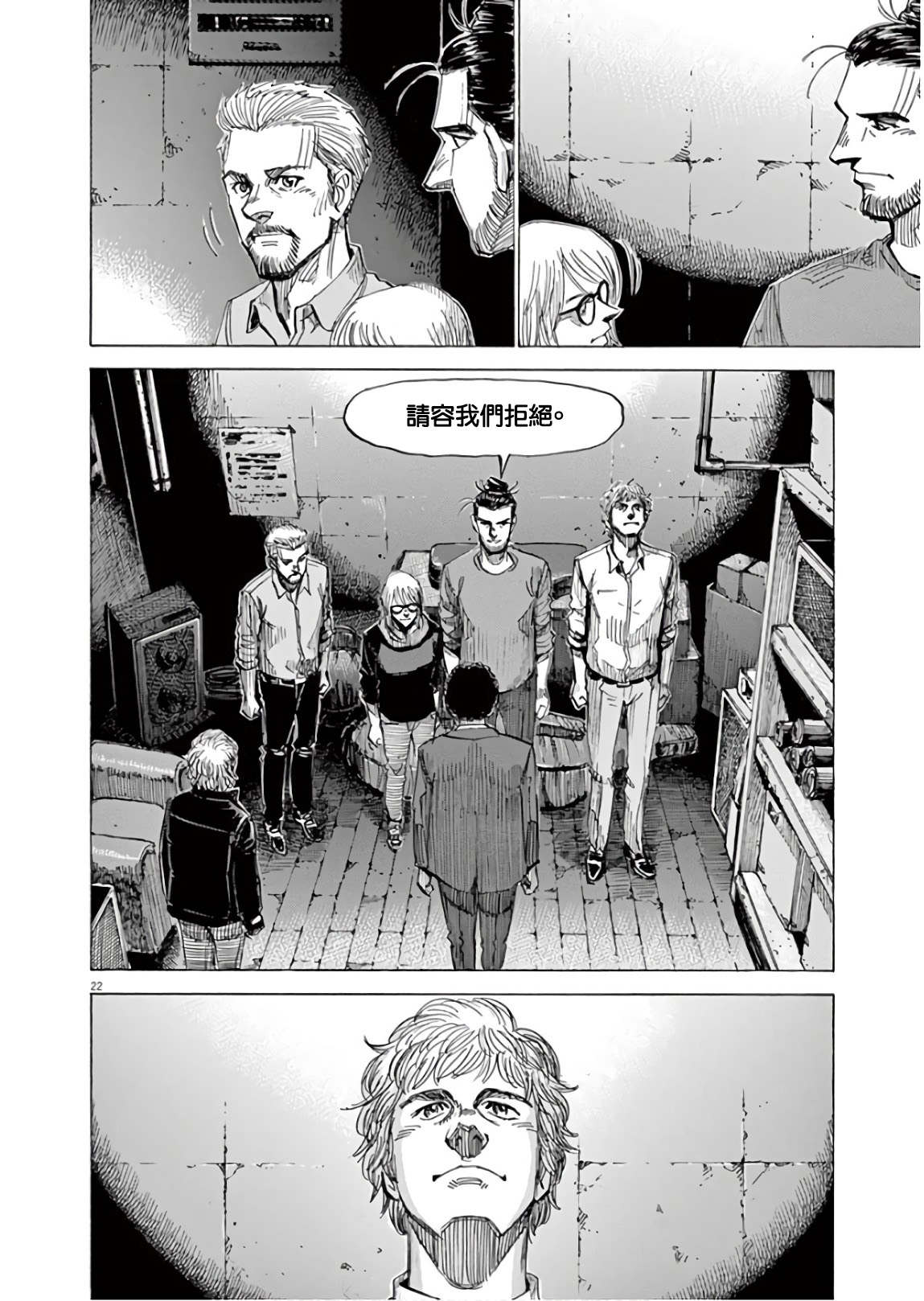 BLUE GIANT SUPREME韩漫全集-第07卷无删减无遮挡章节图片 