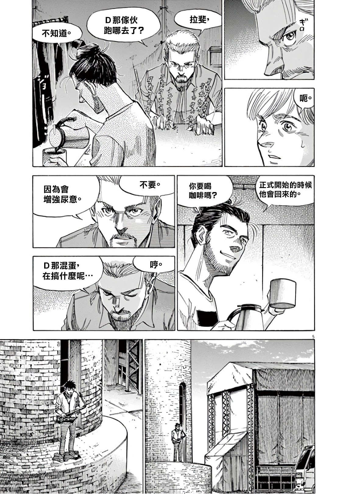 BLUE GIANT SUPREME韩漫全集-第07卷无删减无遮挡章节图片 