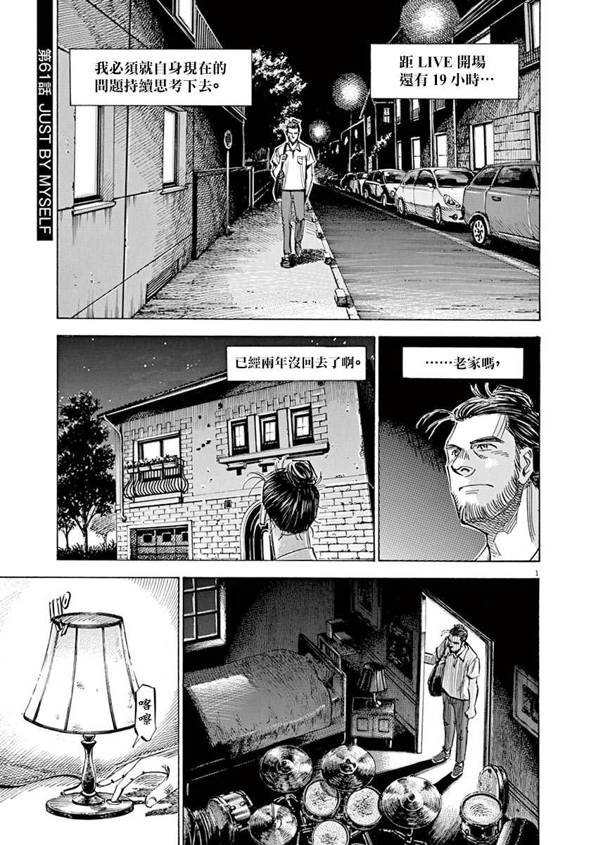 BLUE GIANT SUPREME韩漫全集-第08卷无删减无遮挡章节图片 