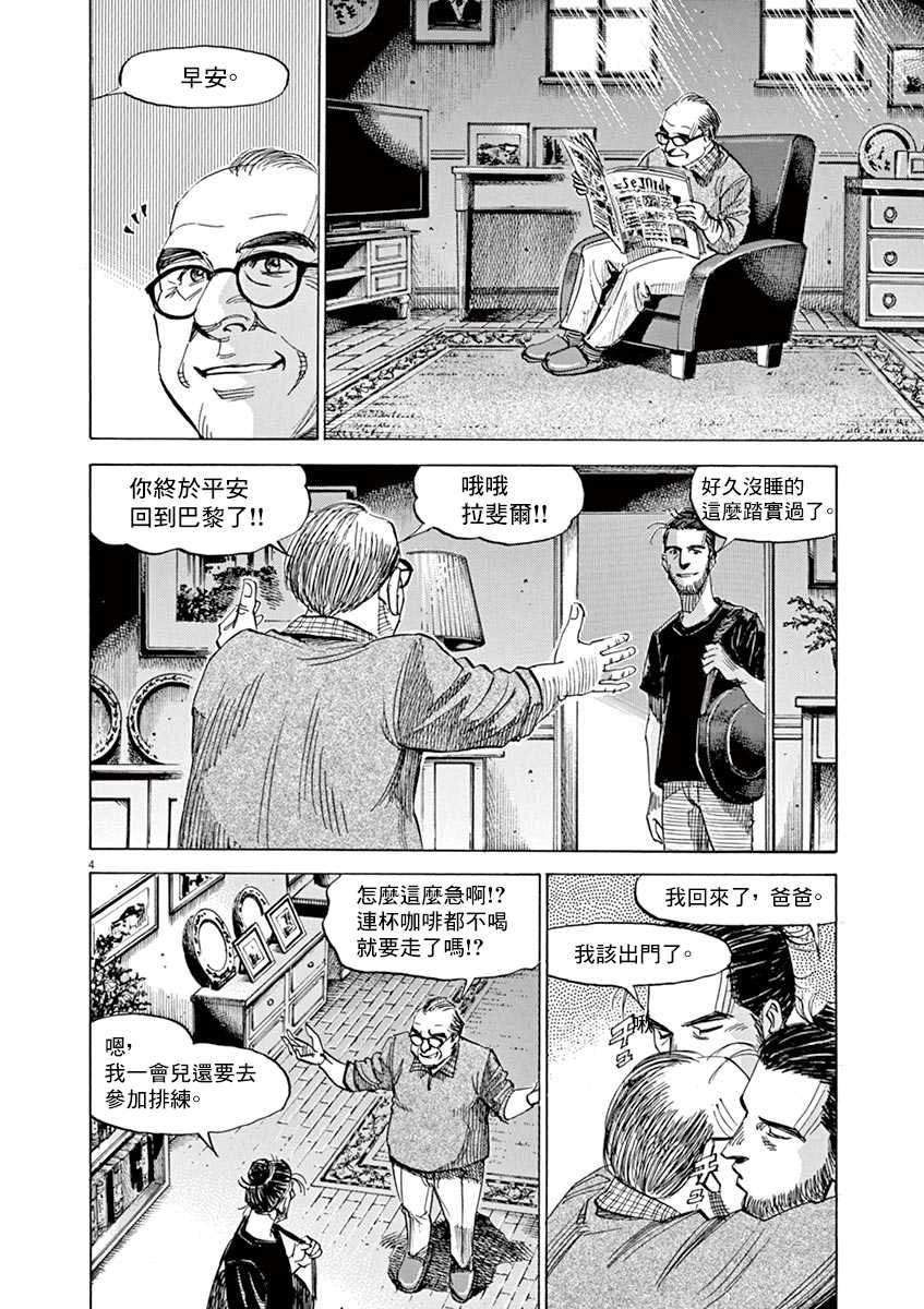 BLUE GIANT SUPREME韩漫全集-第08卷无删减无遮挡章节图片 