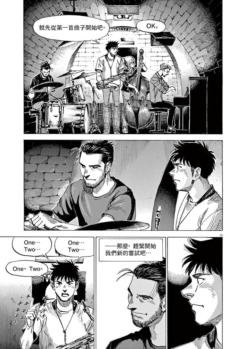 BLUE GIANT SUPREME韩漫全集-第08卷无删减无遮挡章节图片 