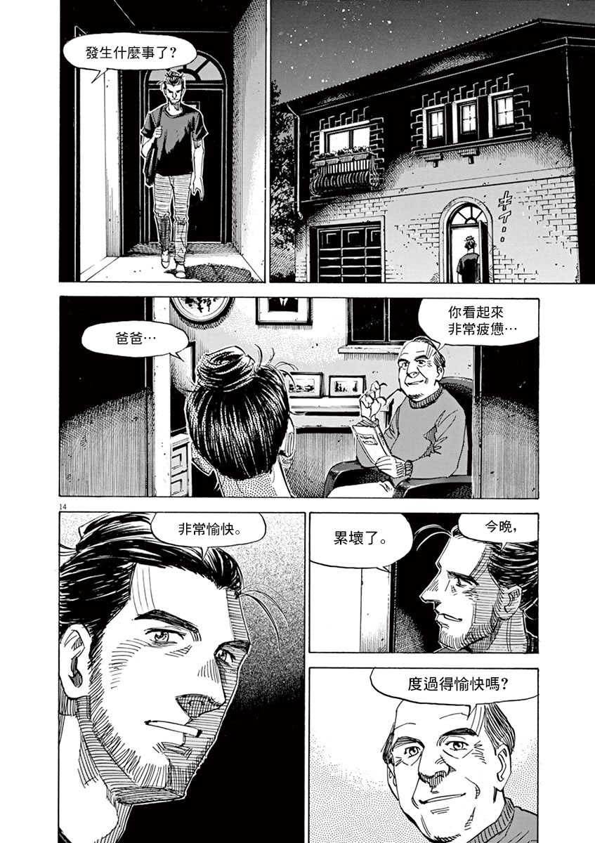BLUE GIANT SUPREME韩漫全集-第08卷无删减无遮挡章节图片 