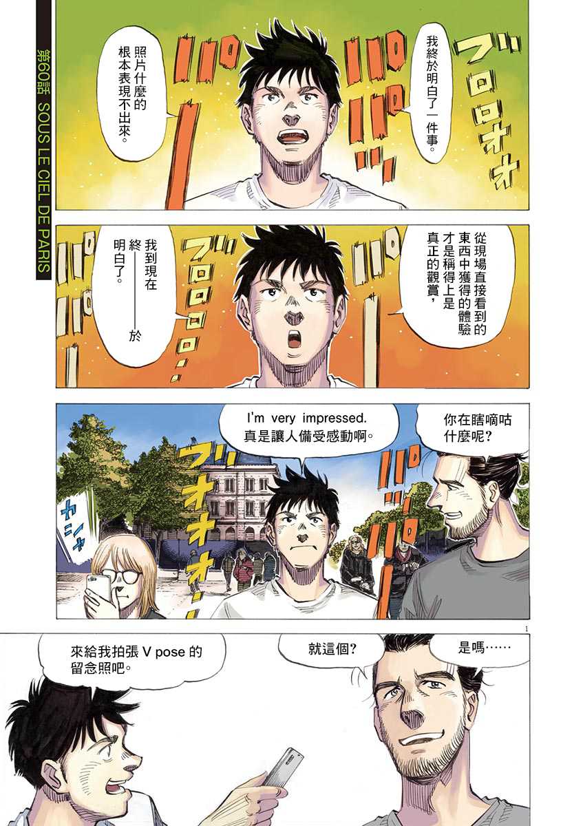 BLUE GIANT SUPREME韩漫全集-第08卷无删减无遮挡章节图片 