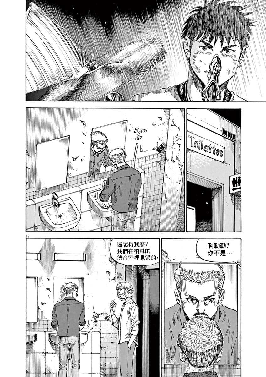 BLUE GIANT SUPREME韩漫全集-第08卷无删减无遮挡章节图片 