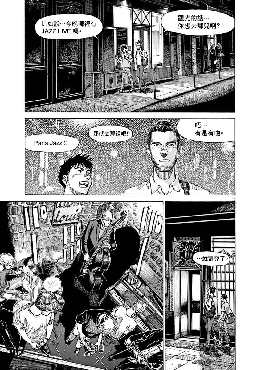 BLUE GIANT SUPREME韩漫全集-第08卷无删减无遮挡章节图片 