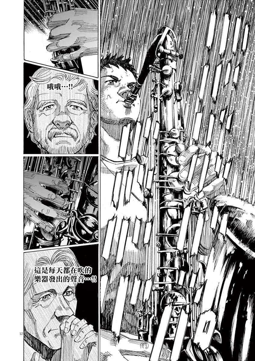 BLUE GIANT SUPREME韩漫全集-第09卷无删减无遮挡章节图片 