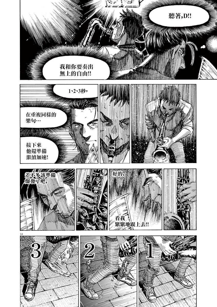 BLUE GIANT SUPREME韩漫全集-第09卷无删减无遮挡章节图片 