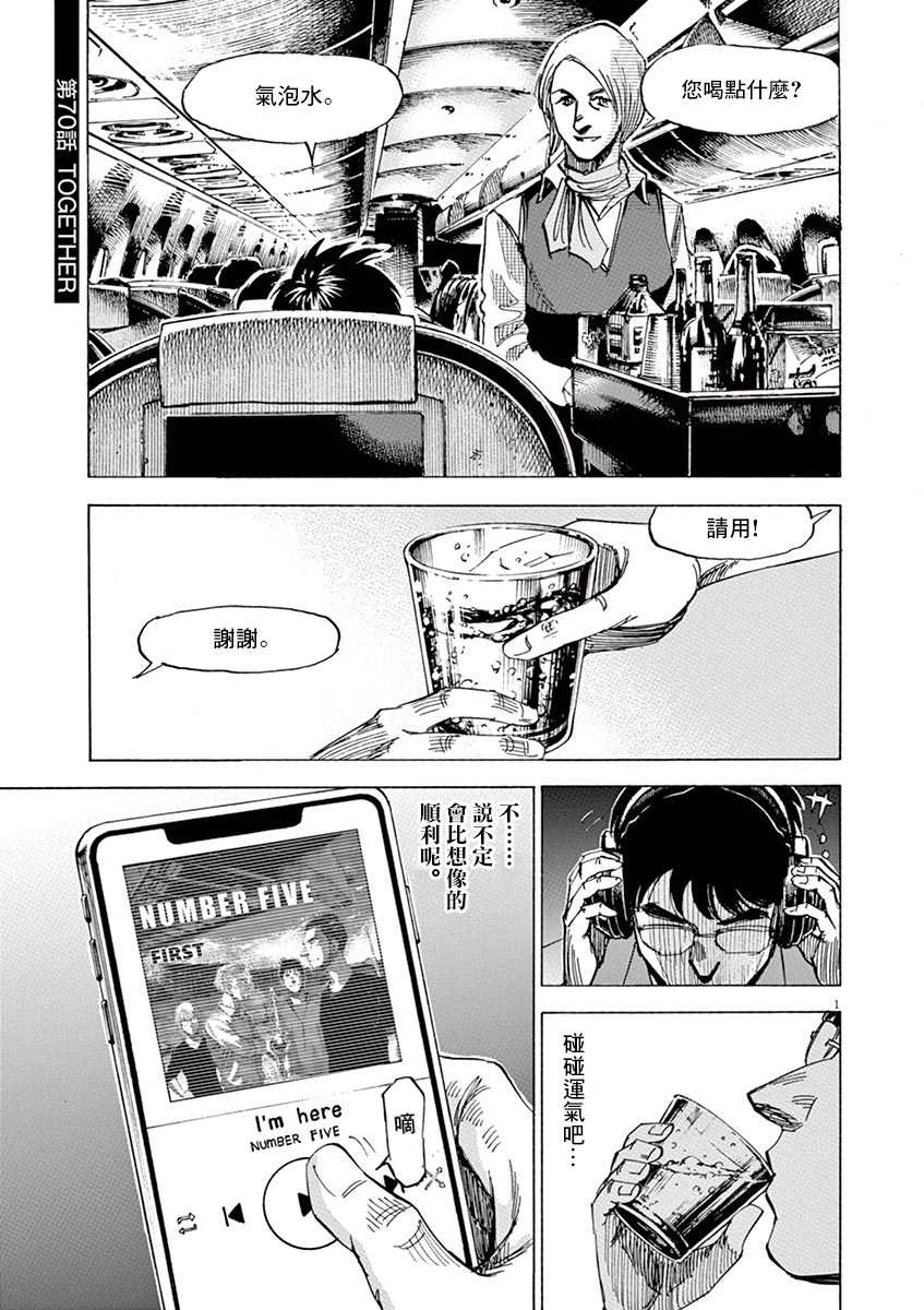BLUE GIANT SUPREME韩漫全集-第09卷无删减无遮挡章节图片 