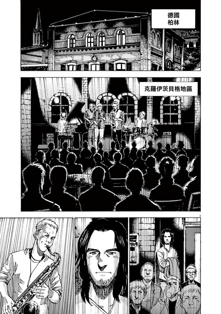 BLUE GIANT SUPREME韩漫全集-第09卷无删减无遮挡章节图片 