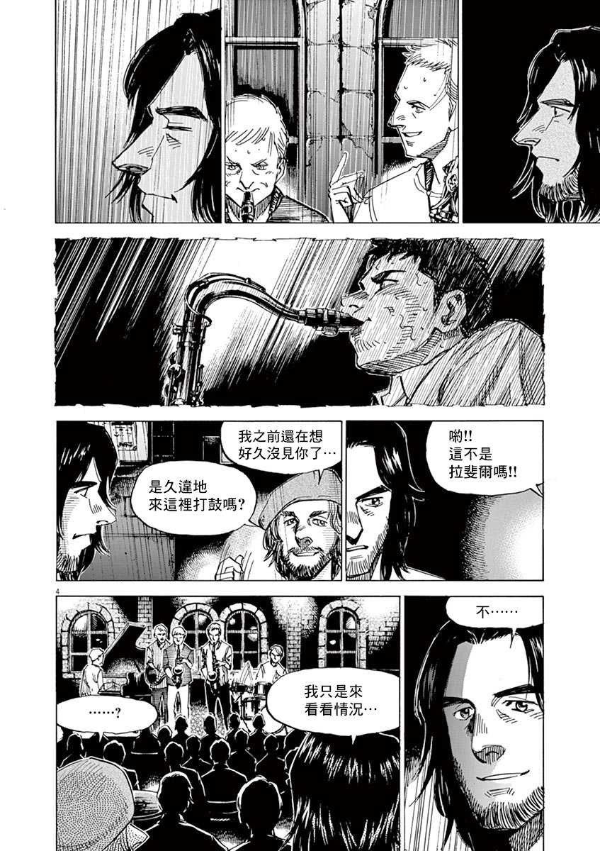 BLUE GIANT SUPREME韩漫全集-第09卷无删减无遮挡章节图片 