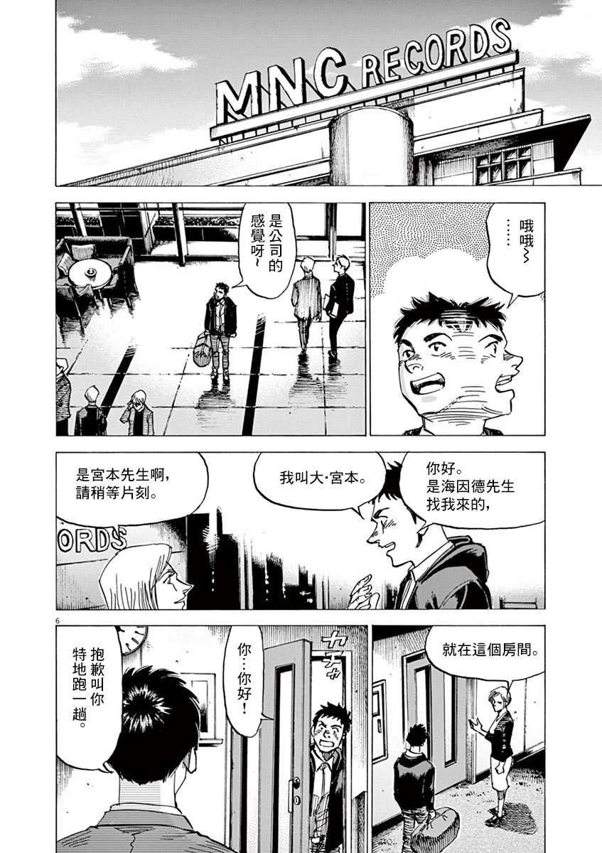 BLUE GIANT SUPREME韩漫全集-第09卷无删减无遮挡章节图片 
