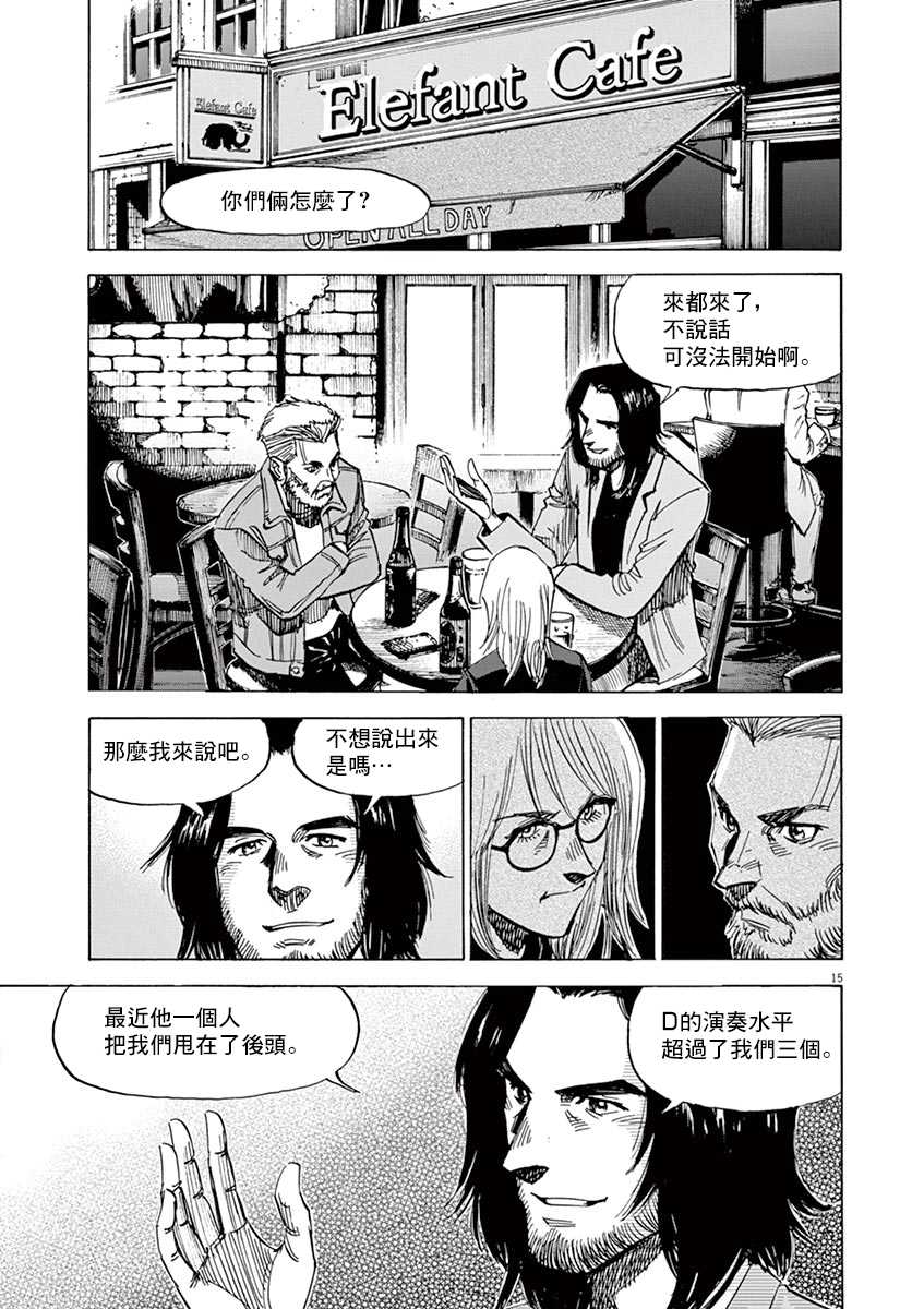 BLUE GIANT SUPREME韩漫全集-第09卷无删减无遮挡章节图片 