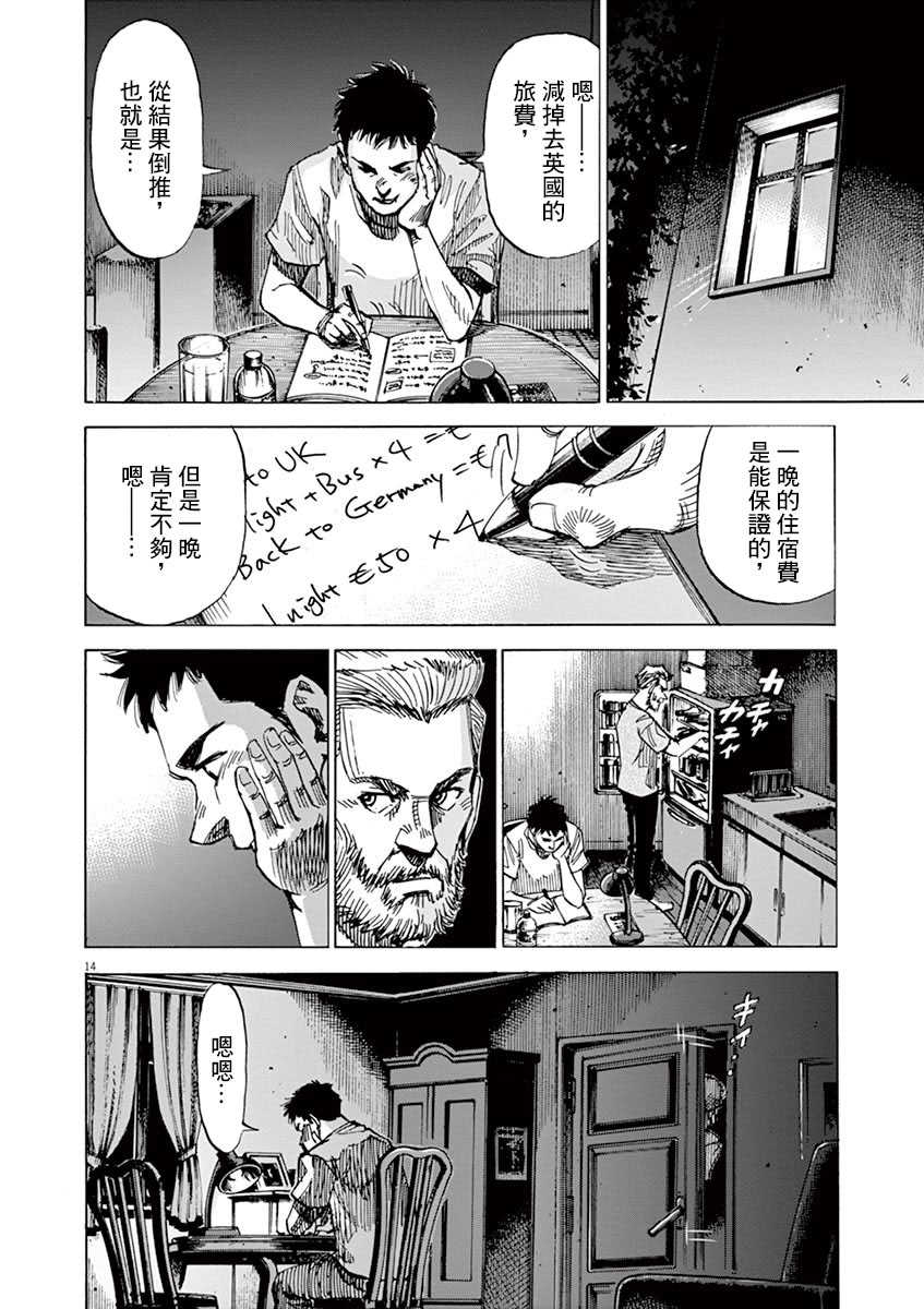 BLUE GIANT SUPREME韩漫全集-第09卷无删减无遮挡章节图片 