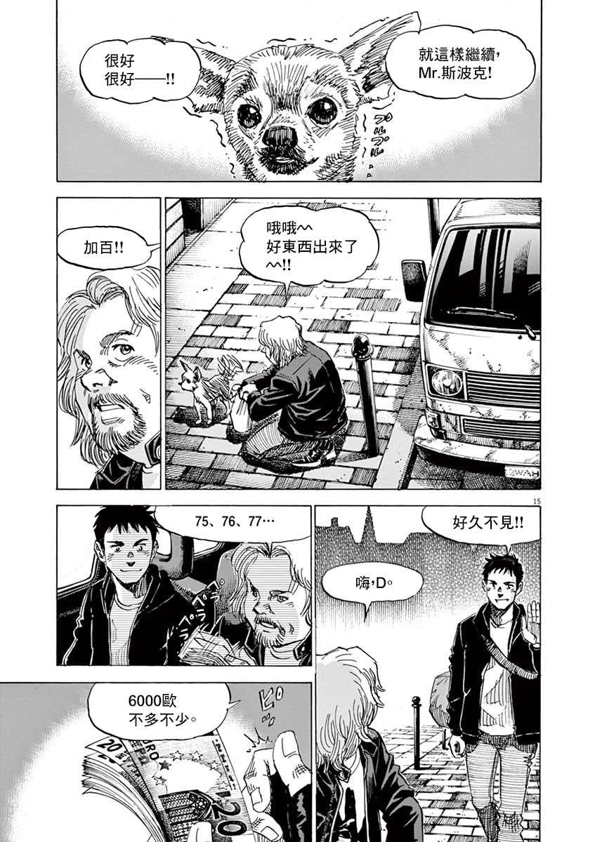 BLUE GIANT SUPREME韩漫全集-第09卷无删减无遮挡章节图片 