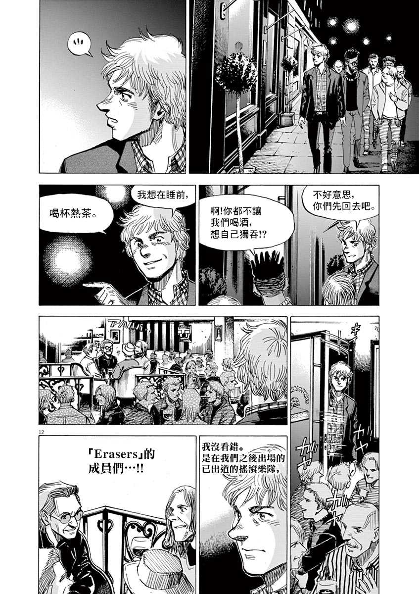 BLUE GIANT SUPREME韩漫全集-第09卷无删减无遮挡章节图片 