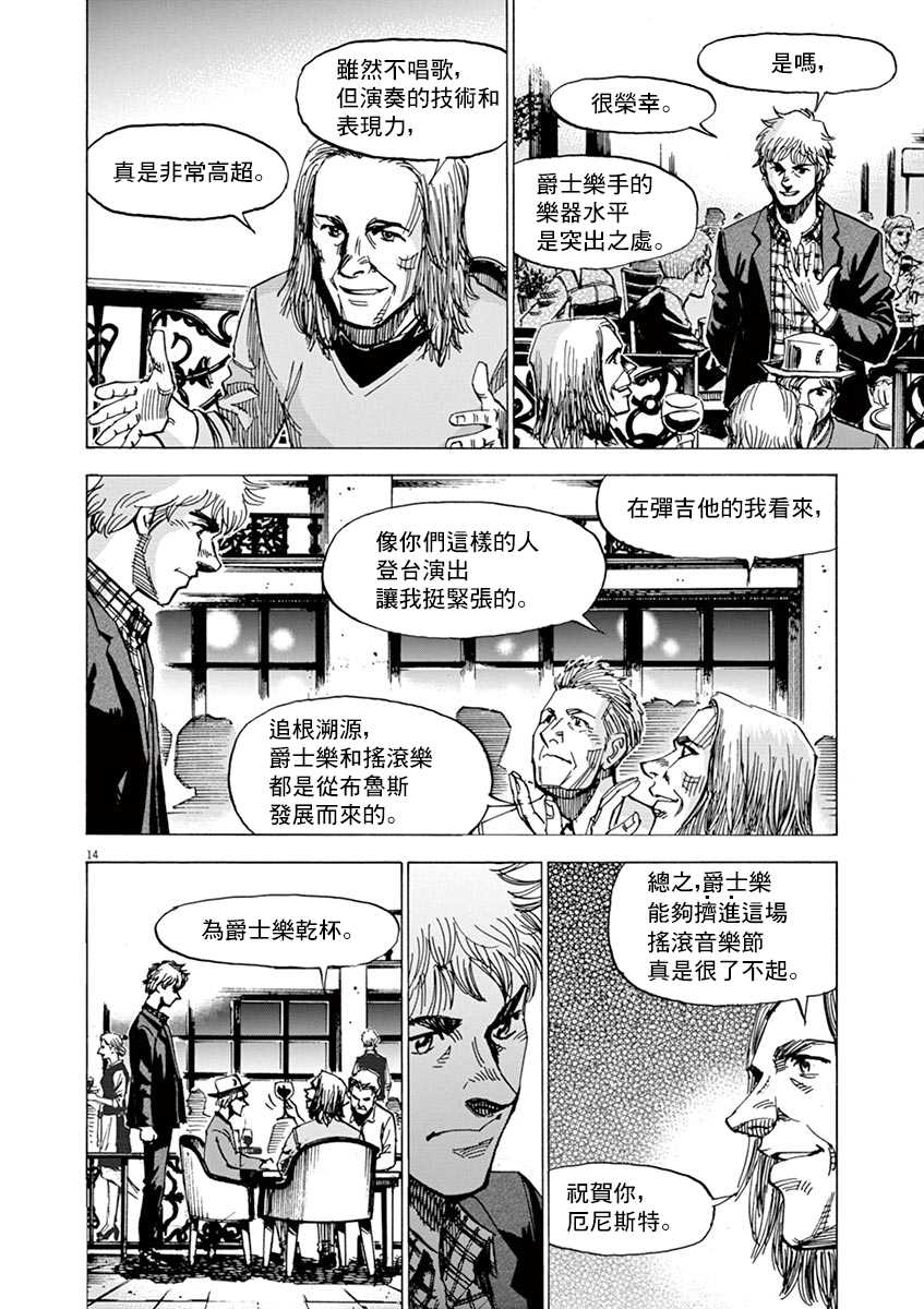BLUE GIANT SUPREME韩漫全集-第09卷无删减无遮挡章节图片 