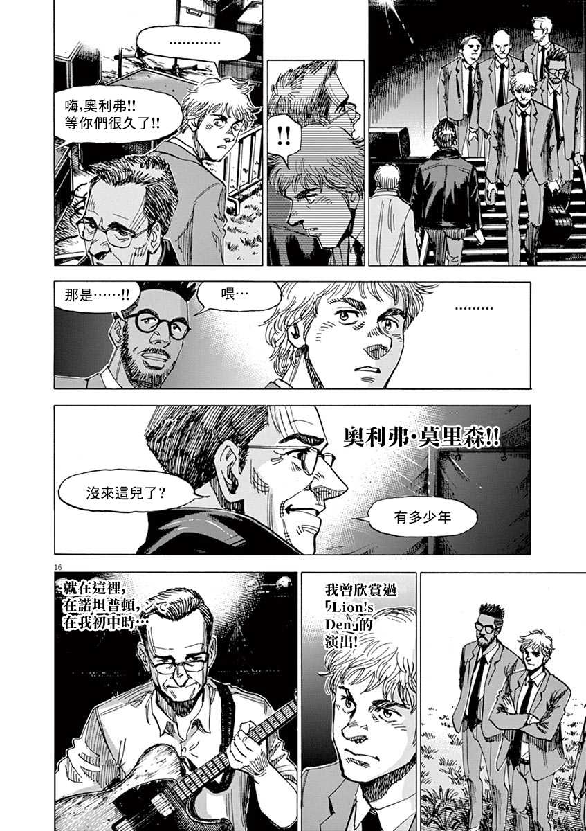 BLUE GIANT SUPREME韩漫全集-第09卷无删减无遮挡章节图片 