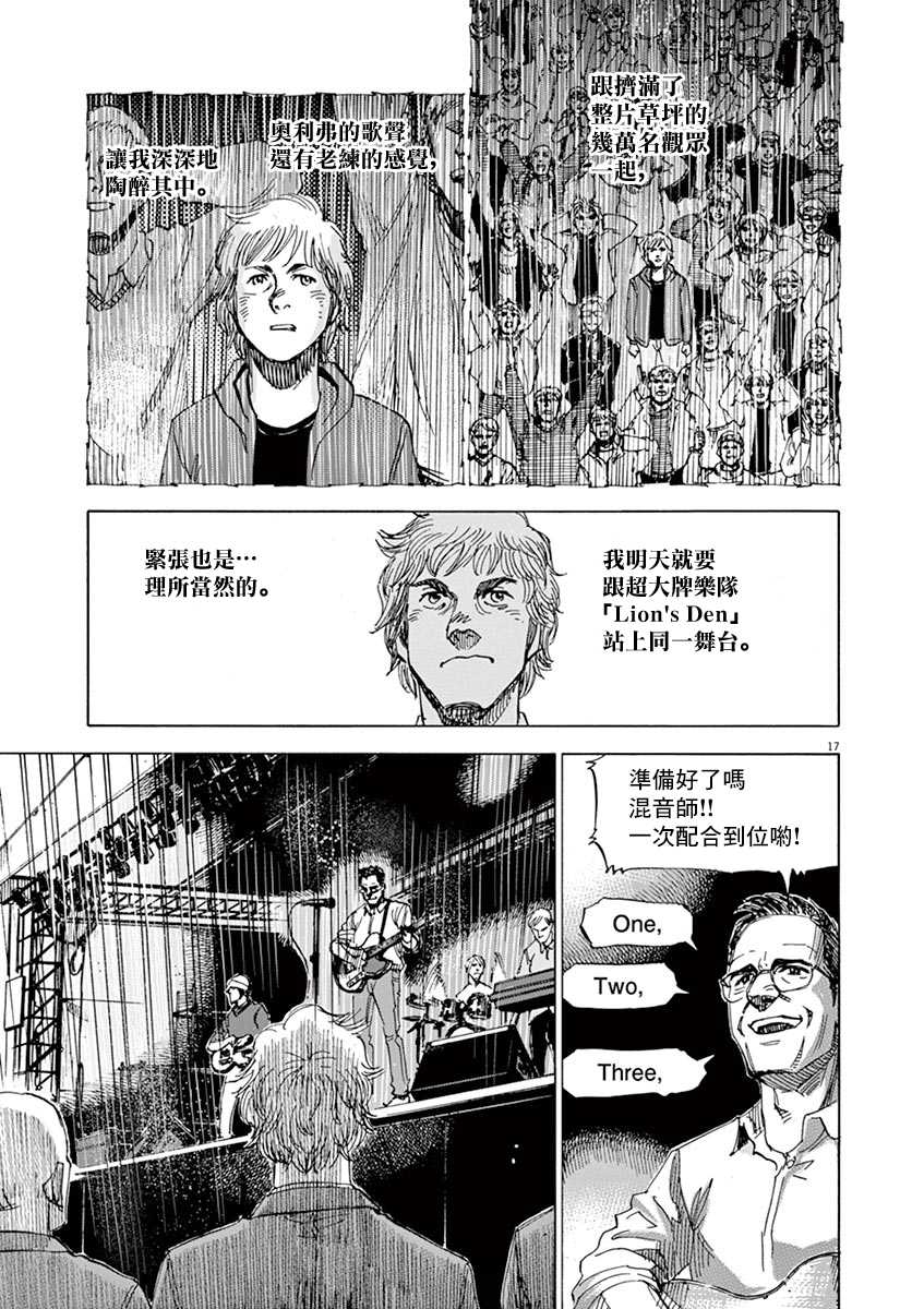 BLUE GIANT SUPREME韩漫全集-第09卷无删减无遮挡章节图片 