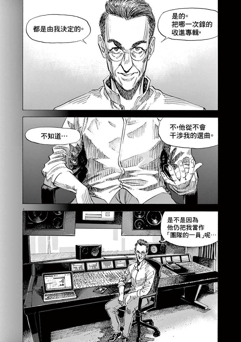 BLUE GIANT SUPREME韩漫全集-第09卷无删减无遮挡章节图片 