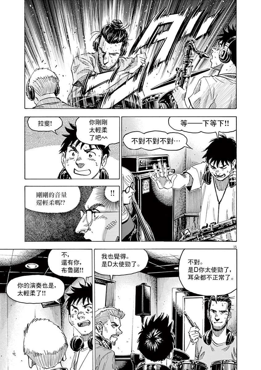 BLUE GIANT SUPREME韩漫全集-第09卷无删减无遮挡章节图片 