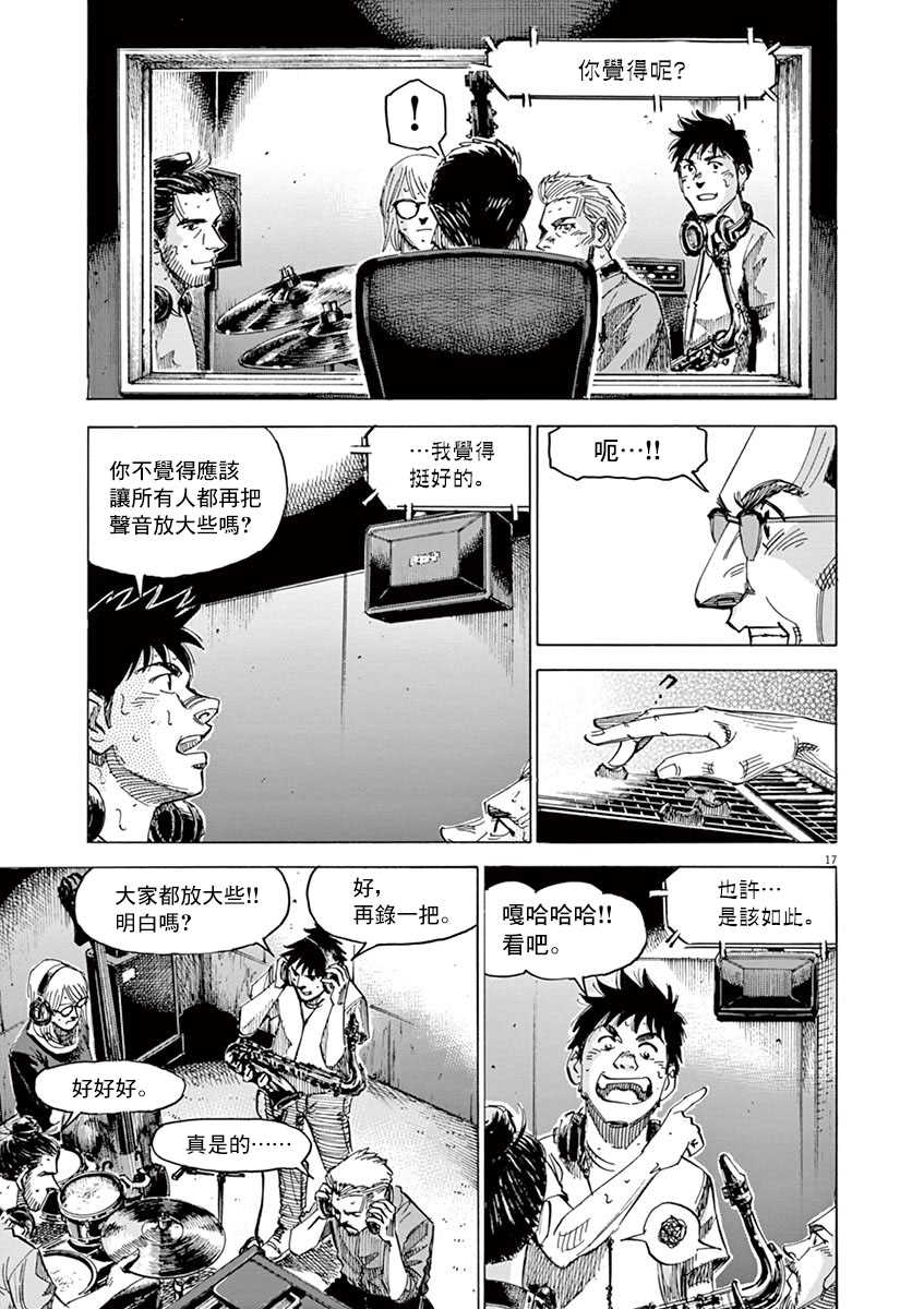 BLUE GIANT SUPREME韩漫全集-第09卷无删减无遮挡章节图片 