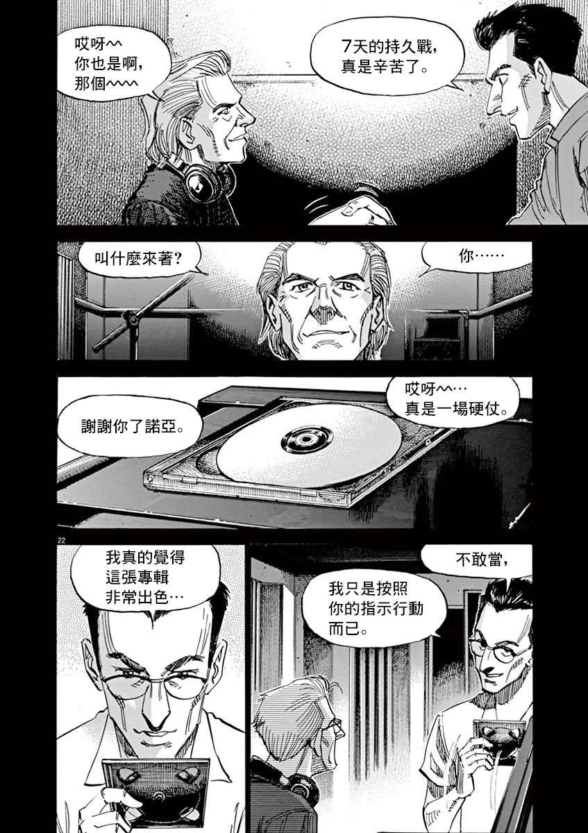 BLUE GIANT SUPREME韩漫全集-第09卷无删减无遮挡章节图片 