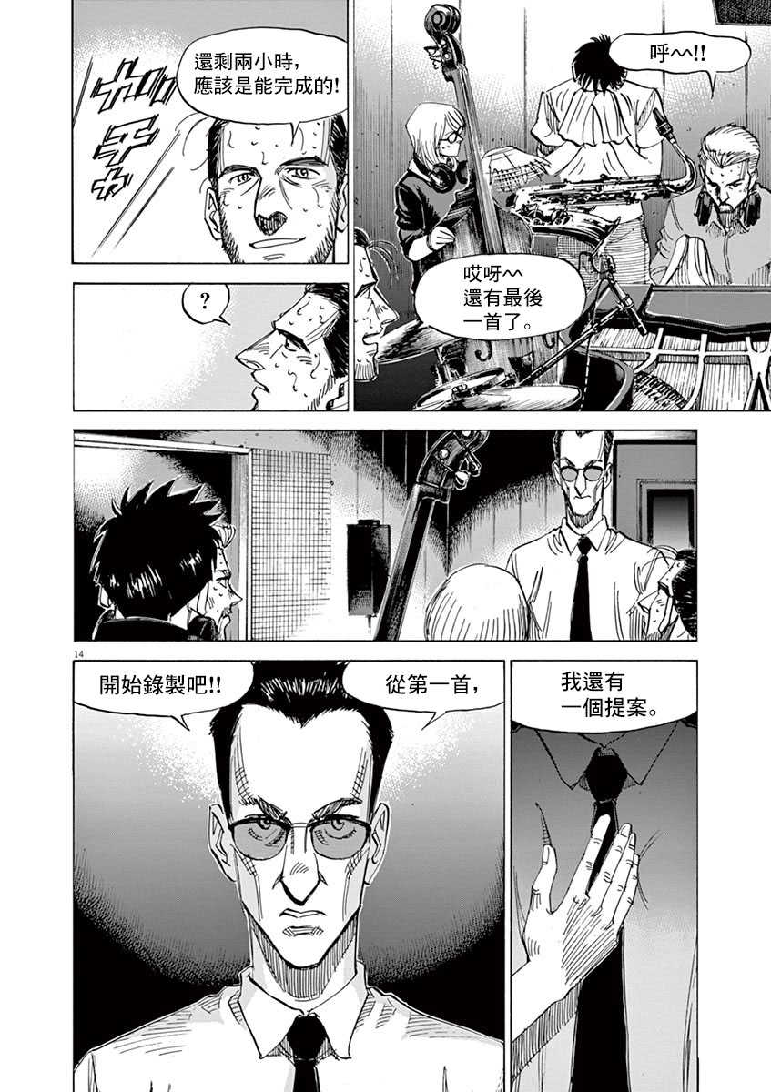 BLUE GIANT SUPREME韩漫全集-第09卷无删减无遮挡章节图片 