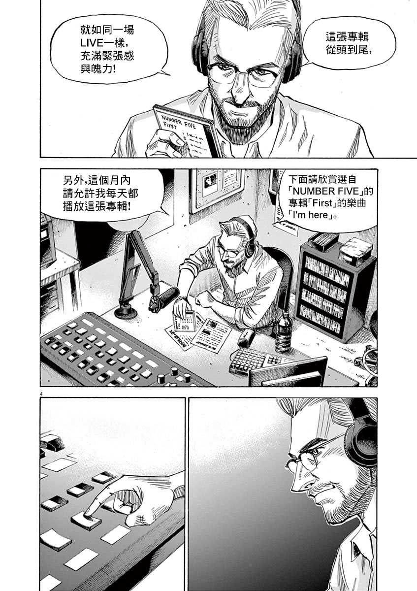 BLUE GIANT SUPREME韩漫全集-第09卷无删减无遮挡章节图片 
