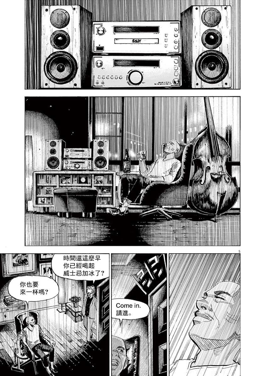 BLUE GIANT SUPREME韩漫全集-第09卷无删减无遮挡章节图片 