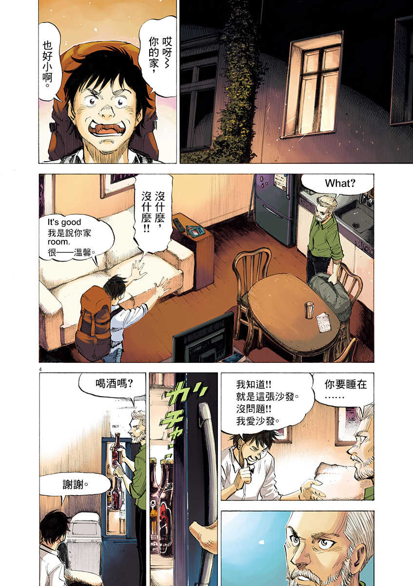 BLUE GIANT SUPREME韩漫全集-第09卷无删减无遮挡章节图片 