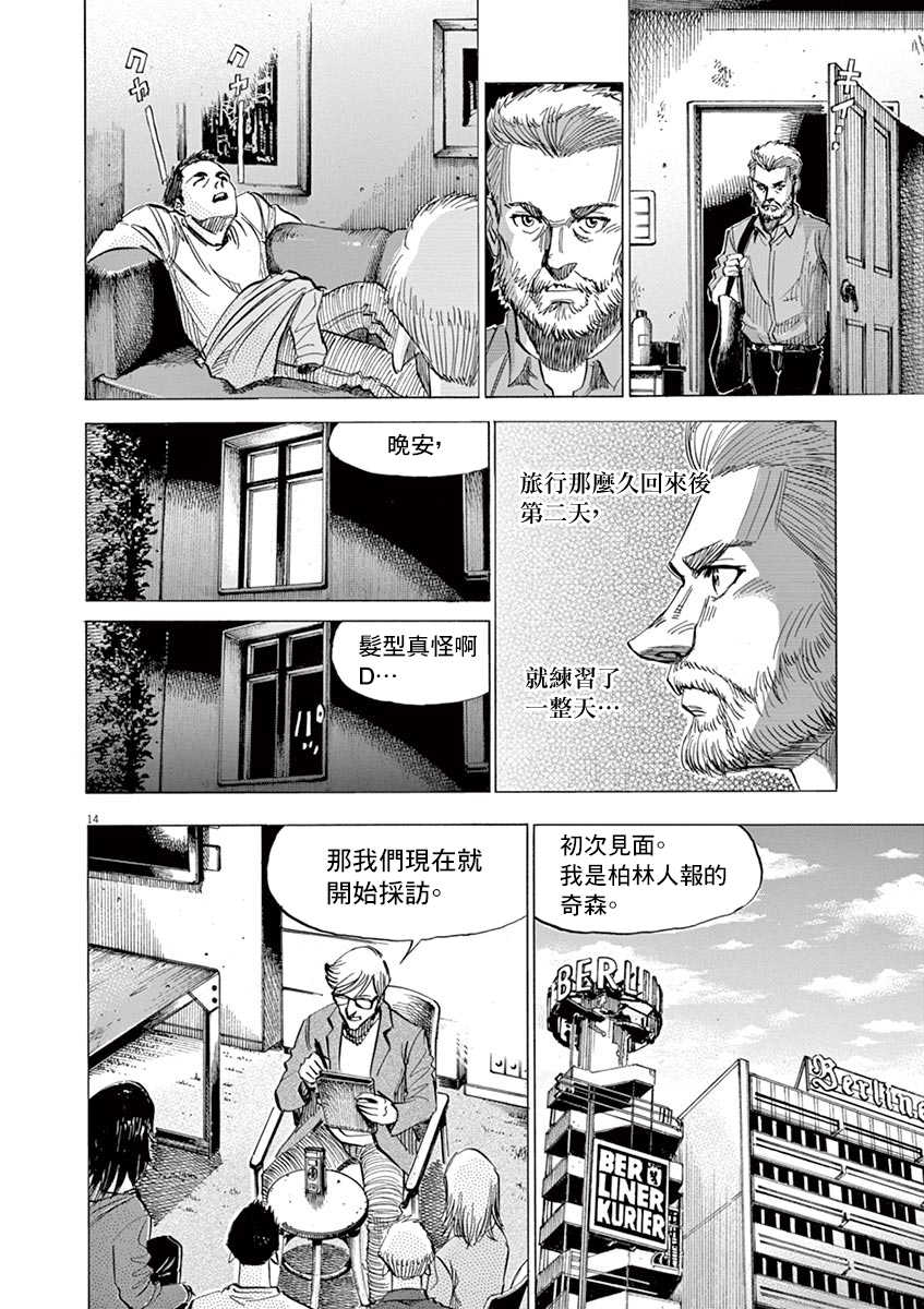 BLUE GIANT SUPREME韩漫全集-第09卷无删减无遮挡章节图片 