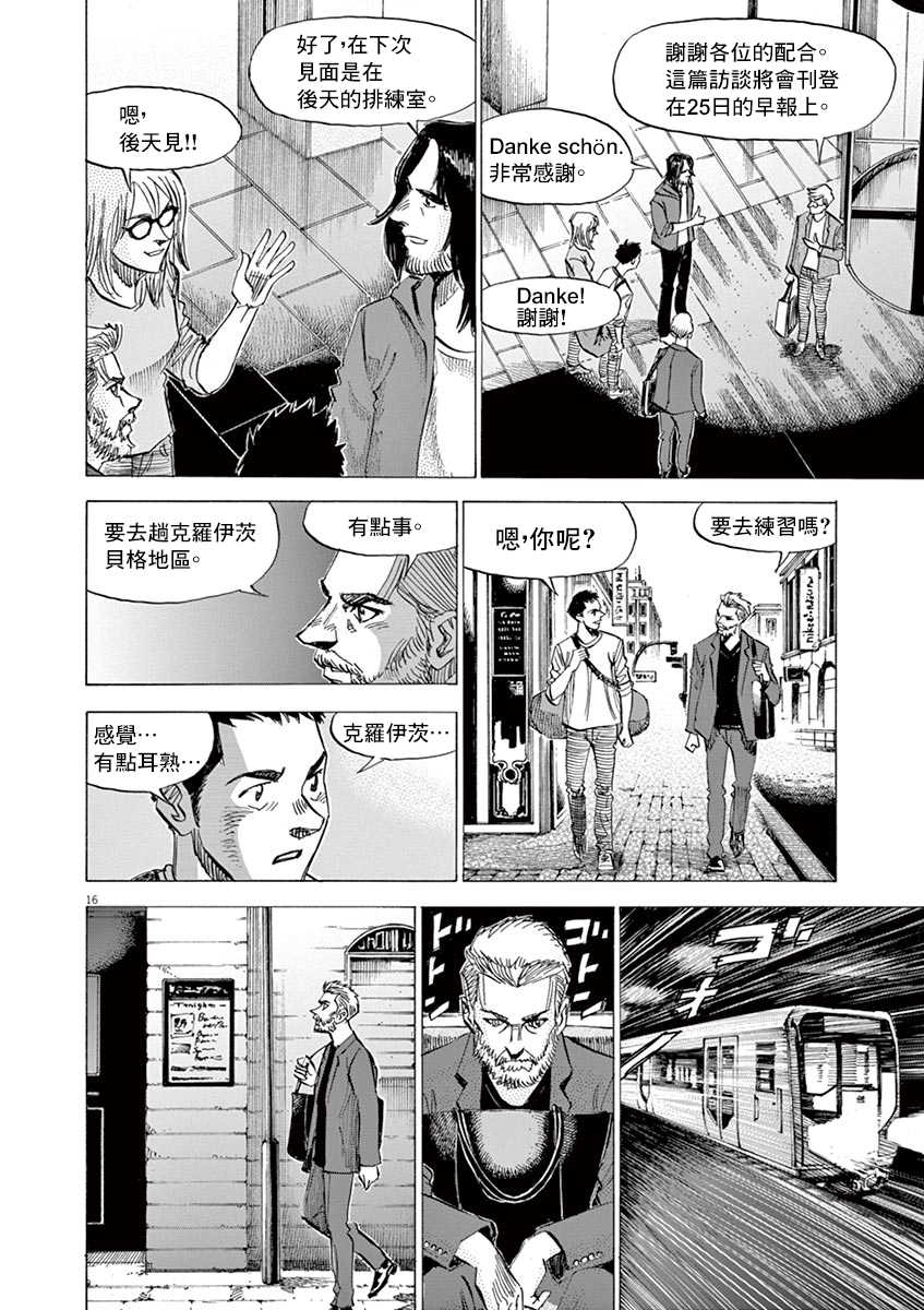 BLUE GIANT SUPREME韩漫全集-第09卷无删减无遮挡章节图片 