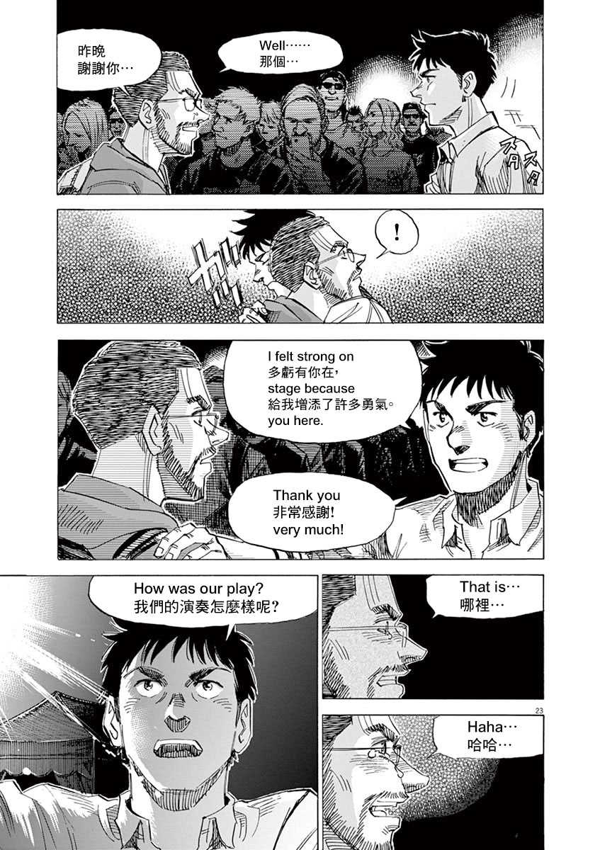 BLUE GIANT SUPREME韩漫全集-第10卷无删减无遮挡章节图片 